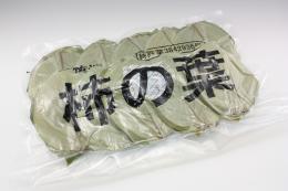柿の葉 一枚洗/L 中国 500枚×10パック   【冷蔵】