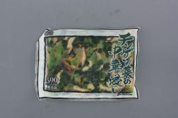 チンゲン菜の中華浸し 500g ×12袋   【冷凍】