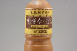 みそ鍋汁 1.15Kg   【冷蔵】