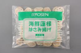 海鮮れんこんはさみ揚げ 20g 1kg×12袋 【冷凍】