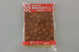 肉だんご/業務用/タレ付 黒糖黒酢 1kg×12袋  【冷凍】