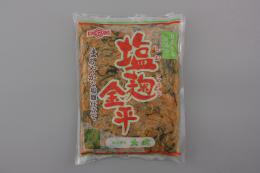 塩麹金平 1kg×12袋   【冷蔵】