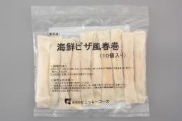 海鮮ピザ風春巻 25g 10個×30袋   【冷凍】