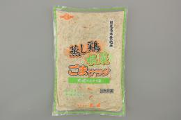 蒸し鶏根菜ごまサラダ 1kg×12袋   【冷蔵】