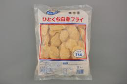 ひとくち白身フライ 1kg×12袋   【冷凍】