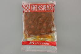 (新)KS肉だんご 900g×12袋   【冷凍】