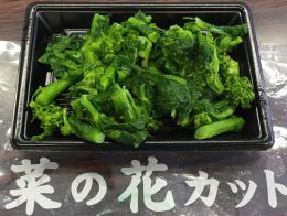 冷凍 菜の花カット 国産 500g   【冷凍】