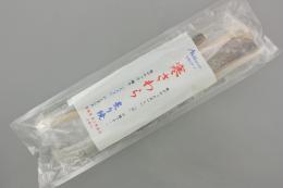 寒さわら炙り焼(背・腹2本入) S   【冷凍】